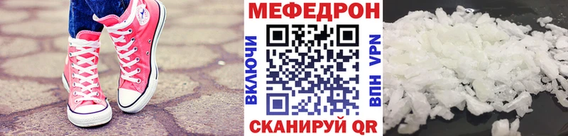 Мефедрон кристаллы  Киселёвск 