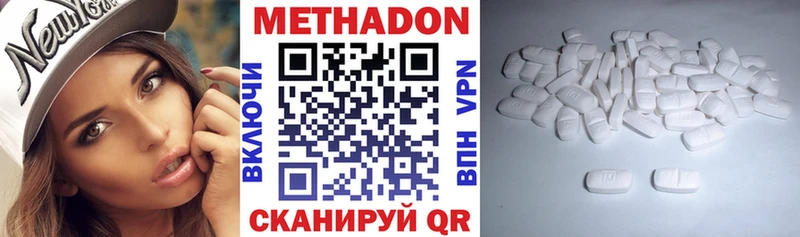 Метадон methadone  blacksprut зеркало  Киселёвск 